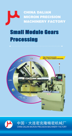 大連密科隆精密機械有限公司